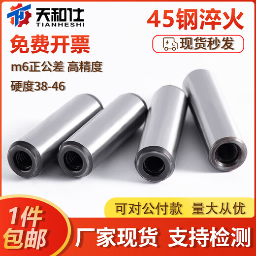 XMSJ40cr淬火GB120内螺纹圆柱销45#钢加硬攻牙销钉拔销模具定位销 12140内牙M62枚