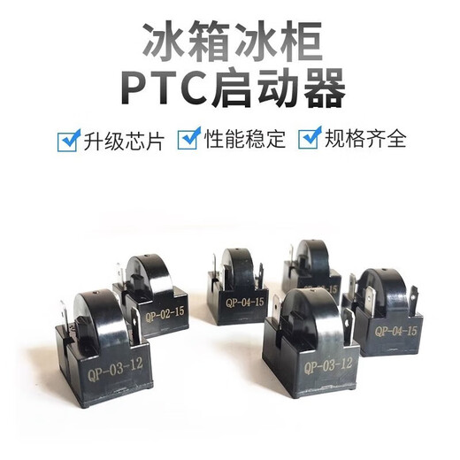Jingxianju refrigerator starter universal compressor starter freezer refrigerator corner start protector ptc accessories one pin 15 ohm starter butterfly protector