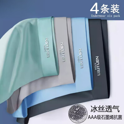 Sept tâches de boxer de sous-vêtements pour hommes masculins Wolf Pantalon Boxer Boîte à glace Silk Soubire de jeunes sans trace (emballage) Style imprimé 9913 4 pièces l Poids recommandé 90-100 Jin [Jin est égal à 0,5 kg]