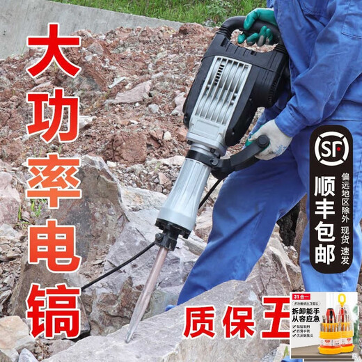 大团小圆95破石电镐大功率单用多功能工业级电锤工具混凝土65大型电升级款 升级款H1105大电镐1尖1扁镐尖 负