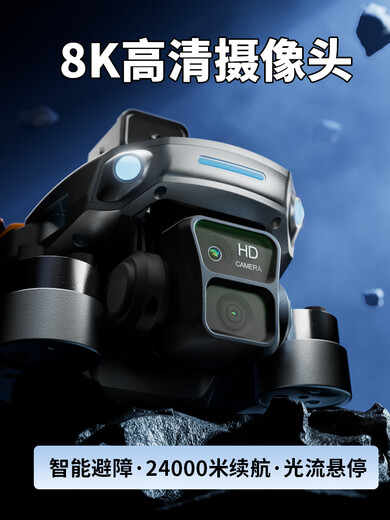 然凡擎8000W带屏遥控高清无人机24公里续航专业级航拍高端大型成人版遥控飞机智能黑科技gps定位自动超长 五电池-升级大屏遥控款-8K专业【GPS返航】24 送专用收纳包/停机坪/爆闪灯/备用风叶/