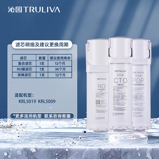 沁园净水器滤芯官方适用小水钻KRL5008/5009  小白鲸KRL5018/5019  KRL5009/KRL5019全套滤芯