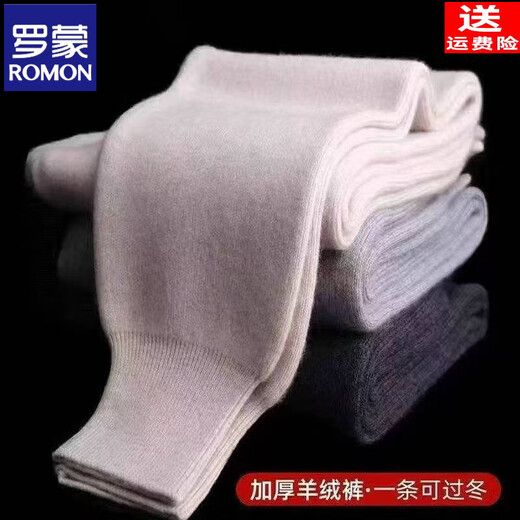 ROMON Inner Mongolia high-end thickened pure cashmere pants for men, warm and slimming, high-waisted long johns, winter high-waisted wool pants for women, men's thick gray 2XL recommended 140-160Jin Jin equals 0.5 kg