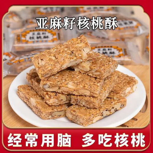 Beijing Tongrentang Flax Seed Walnut Crisp Diabetic Food for People Free Sugar-free Sesame Nut Crisp Crisp Blend Nuts Direct Sales Manufacturer Cleaner Ingredients: Flax Seed Walnut Crisp 1050g