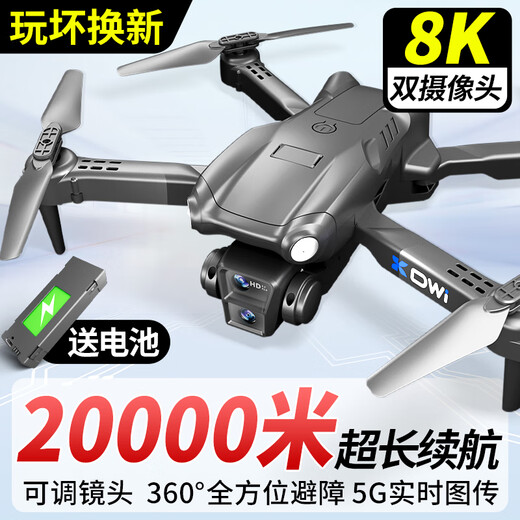 Dwi无人机航拍高清遥控飞机玩具男孩小学生小型迷你级儿童飞行器 [带大屏遥控器+GPS+三摄高清+四 2电送1电[共3电续航15000