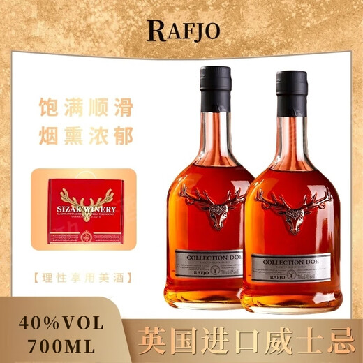 拉夫乔英国原酒进口威士忌洋酒40°送礼盒装烈酒吧KTV多规格可乐桶酒水 赠礼盒装【烟熏装/RAFJO】二支