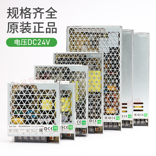 Schneider switching power supply 24v/abl2rem24045k/24065/24020 150W/6.5A ABL2REM24065K