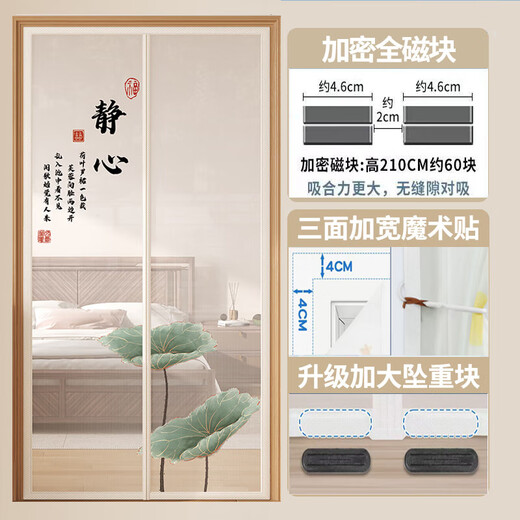 Neuer chinesischer Mückenmückenmeistertür Vorhang Sommer Haushalt magnetisch selbstklebendes Klettverteiler Partition Vorhang Schlafzimmer Gaze Tür Vorhang Screenvorhang Mückenmückenmeisterschaft- [ML11303] Chi Lian Zizai Xiang 90 cm*200 cm Türvorhang