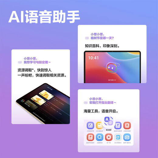 Xueersi flagship learning machine 12.35 inches, national subsidy of 500 yuan, supports deepseek precision learning, primary and high school learning tablet eye protection learning machine (8+256G)