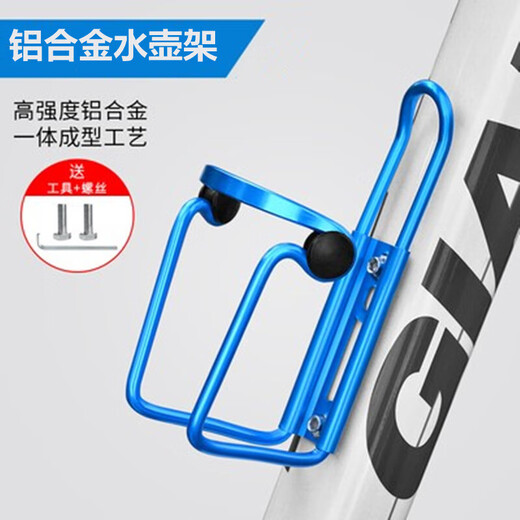 Aluminum alloy water bottle holder for bicycles, ultra-light water cup holder, double-bead mountain bike, road bike, quick-release water bottle beverage holder, aluminum alloy double-bead cup holder - blue