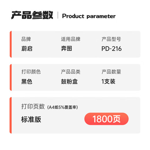 
Weiqi PD-216 toner cartridges are suitable for Bentu M6212W toner cartridges Pantum P2207W P2208W M6207W M6208W M6205NW P2215W learning version printer powder cartridge ink cartridge