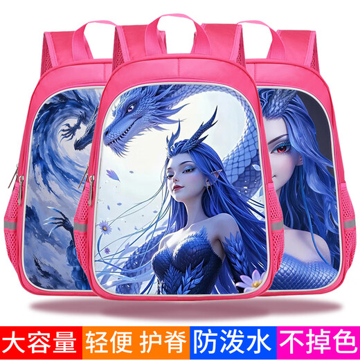 西海龙王敖闰姑姑书包女哪吒之魔童闹海卡通动漫儿童小学生一二三 双层大号(适合6-12岁)W16754