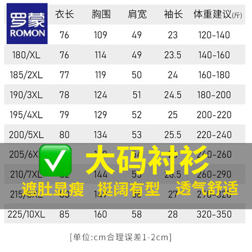 罗蒙出口转内销欧美大码男装新款短袖衬衫男潮胖子休闲薄款冰丝花衬衣 9207白色 L 175【120-140斤】
