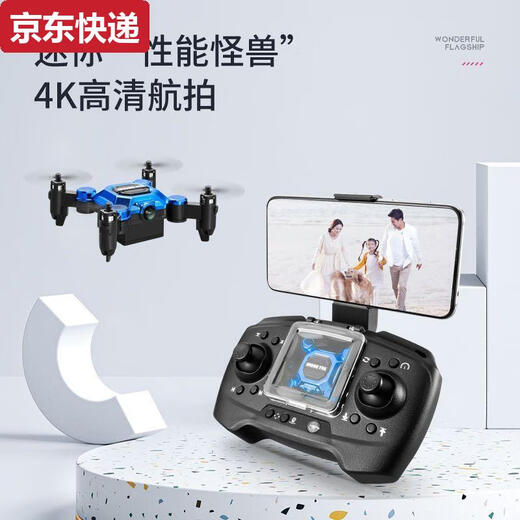 ZKHE迷你折叠无人机航拍飞行器小学生入门级遥控直升飞机小型儿童玩具 行李箱无人机带航拍摄像头 1电池+1充电线+配件包