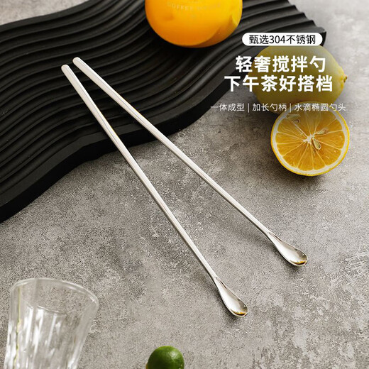 Shihua 304 stainless steel mixing spoon 2 pack long-handled coffee spoon ice spoon honey cocktail dessert stirring stick