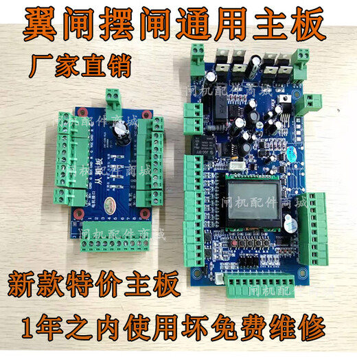 Wing gate swing gate main board drive board pedestrian passage gate machine wiring board slave plate anti-collision brushless main board controller wing gate swing gate main board imported chip