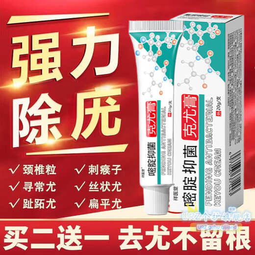 Xiangyitang 5 Fluorouracil Gel Five Ointment Keyou Cream Imported Care Set Buy Two Get One Free Three Packs Official Genuine Beijing Pharmacy