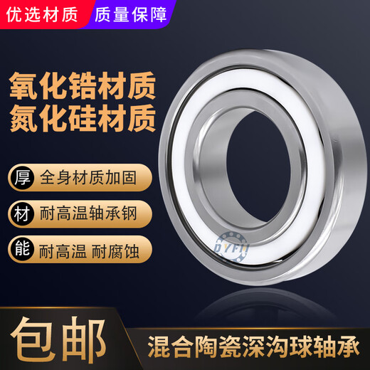 DYFM厂家直销混合不锈钢陶瓷自润滑轴承693 694 695 696 697 698 699 S693(3*8*3)黑球 不锈钢氮 其他
