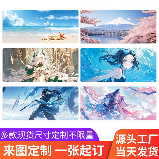 黑狼（Black Wolf）大号鼠标垫二次元少女动漫键盘电脑桌面办公电竞游戏桌垫小清新 BW1048游泳少女 220*180*2mm