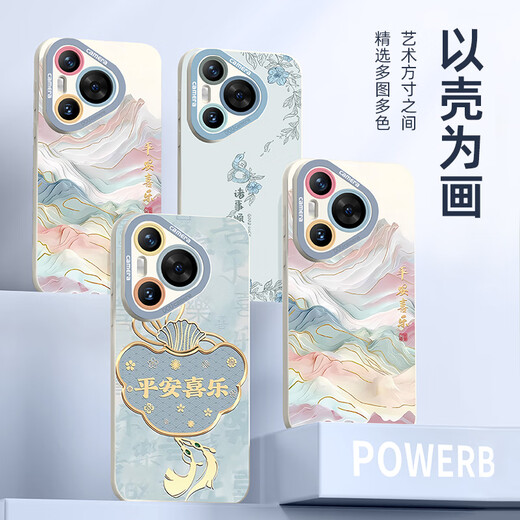 
XP is suitable for Huawei Pura80pro mobile phone case lens full-inclusive p80pro + soft heat dissipation silicone national trend men and women high-end sense anti-fall belt lanyard - antique white country style landscape