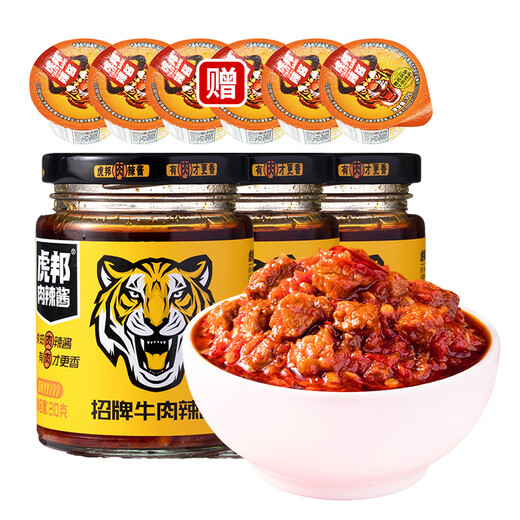 Hu Bang Chili Sauce Signature Beef Sauce 210g*3 Chili Sauce Bibimbap Rice Noodle Sauce Free Beef Sauce 30g*6