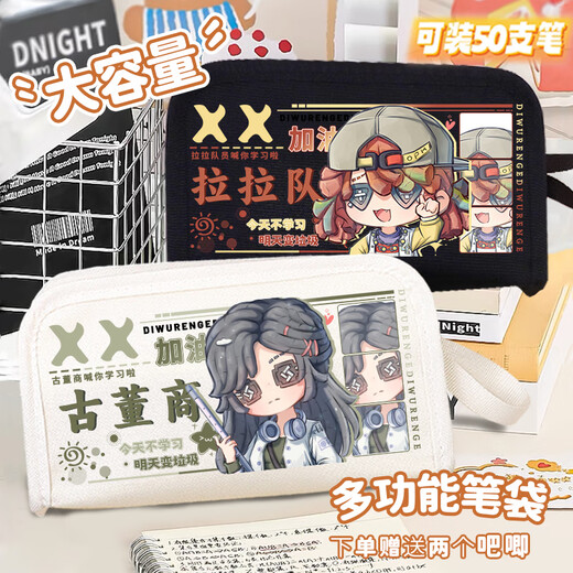 Jiukou Identity Fifth Mercenary Prisoner Solar Peripheral Pencil Bag Mizu Student Large Capacity Pencil Bag Storage Stationery Box Bag [White] R1592 (L4467+L4668)