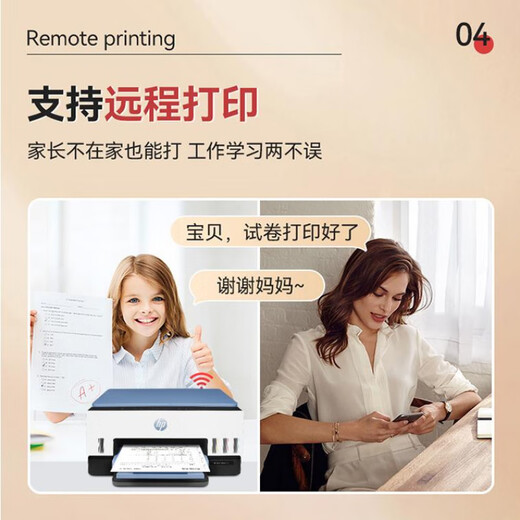 HP (HP) [Livraison de porte] Réservoir Couleur Imprimante à jet d'encre Bureau double face et maison 725 Copier et scanner la machine Tank675 [Mobile + ordinateur + télécommande + Automatic Double-côté] Imprimez une nouvelle machine d'origine + 5 bouteilles d'encre spéciale