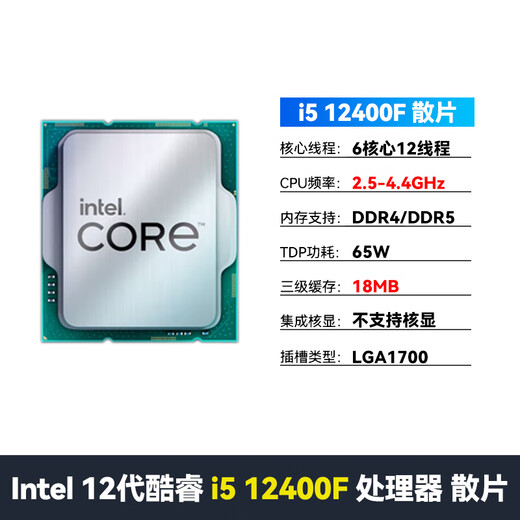 
Onda H610/B760 D4 E-sports office motherboard CPU set supports 12100F/12400F/13400F H610E-B i5 13400F loose chips