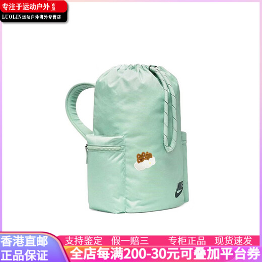 耐克（NIKE）【定制包】  耐克 艳赤 琥珀  时尚简约纯色抽绳束口大容量旅行 薄荷绿