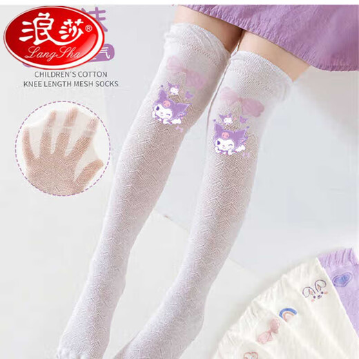 
Langsha stockings for girls over knee socks thin mesh summer children mosquito-repellent baby high socks summer cartoon Kulomi white about 50CM 4-15 years old, average size
