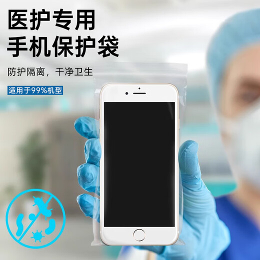 Miaoxinsi mobile phone dust bag waterproof thickened transparent dustproof protective cover sealed bag disposable self-sealing plastic touch screen