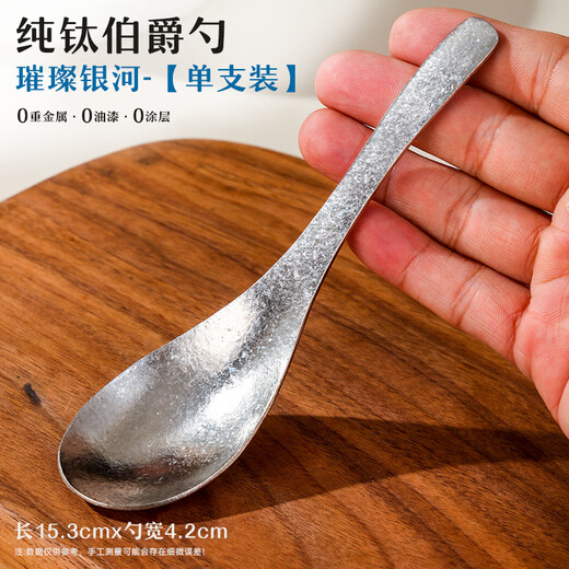 GEEGO pure titanium spoon household western food spoon eating spoon 99% titanium table spoon plus large spoon tableware 1 pure titanium table spoon