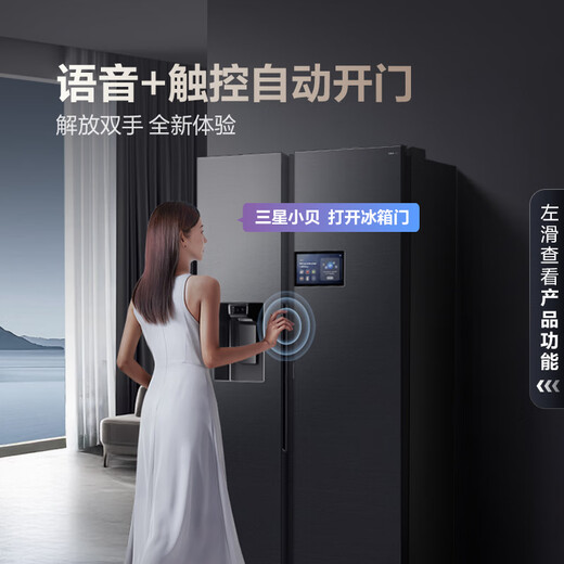 Samsung (SAMSUNG) 2025 neues Produkt 615L große Kapazität AI intelligente Steuerung LCD-Großbildschirm Sound und Touch Doppelsteuerung automatische Türöffnung Bixby Sprachassistent automatische Eiszubereitung Side-by-Side-Türkühlschrank Haohan schwarz RS90F65C1FSC