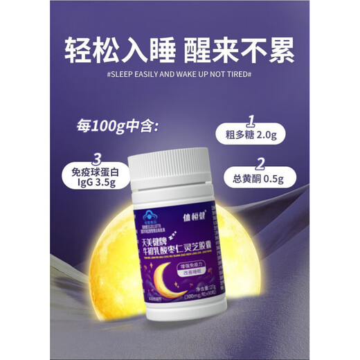
Tihengjian official authentic products, colostrum jujube seedlings capsules, enhance immunity, improve sleep condition, insomnia and dreams, 2 boxes [basic package] [blue hat certification official authentic products] *90 tablets per bottle, teenagers improve resistance and immunity, help sleep