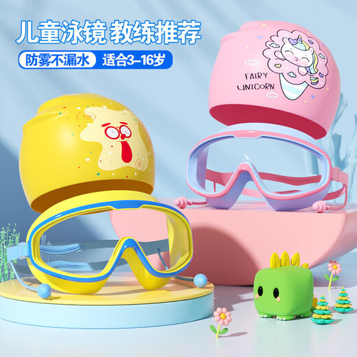 Children's large-frame swimming goggles, high-definition waterproof and anti-fog swimming goggles, silicone swimming cap diving set, pink and green swimming goggles (boxed) + silicone swimming cap