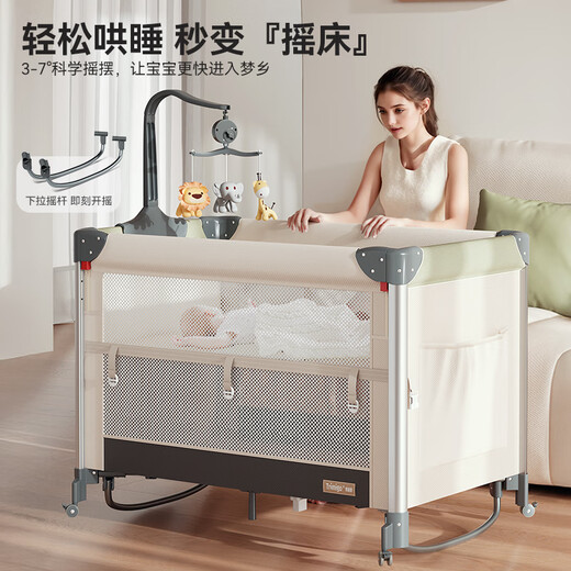 泰美高（Trimigo）婴儿床拼接宝宝床一键折叠多功能带尿布台移动摇摇床新生儿bb睡床 一键开合航空铝柱+椰棕床垫