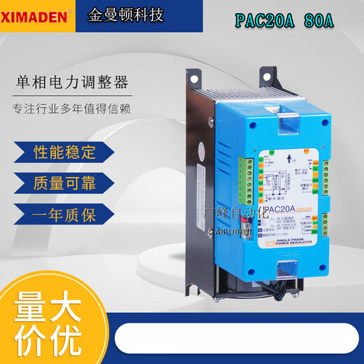 XIMADEN Seamanton power regulator power regulator voltage regulator thyristor controller PAC01A-2-60A