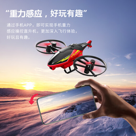 甄萌四迪 遥控飞机儿童直升机小型迷你飞行器无人机玩具男孩礼物 M6升级可航拍版/可手机操控+双模式+基础无定y3 4块机身充电锂电池+配件包+摔坏换新