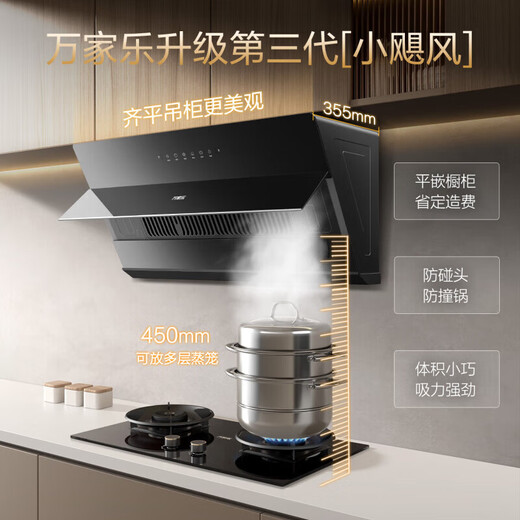 Wanjiale (Makro) [Neues Produkt Little Hurricane] J5R2 Seitensaughaube 25m Wechselrichter Große Saugung Ultra dünn flacher Einsatzwellen intelligente Steuerung Selbstverschluss 1050pa Kraftfrequenzfrequenz-Leistungsbereich CXW-320-J5R2