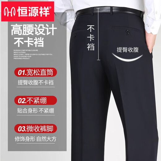 
Hengyuanxiang middle-aged and elderly trousers men's 2025 summer loose straight suit pants without ironing business formal wear dad casual long trousers 9902 black [summer] thin 29 [2 feet 2 waist]