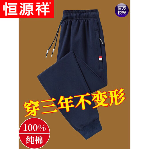 Hengyuanxiang Pure Cotton Casual Pants Men's 2025 Autumn and Winter Sports Pants Loose Large Size Straight Pants Men's Pants K7035 (Straight Mouth) Black Style Plus Velvet 6XL Recommended 220-240Jin Jin is equal to 0.5 kg