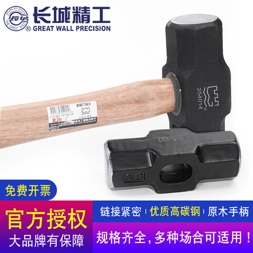Great Wall (the great wall) Great Wall precision wooden handle octagonal hammer 2 3 4 6 8 12 14 16 18 20 pounds sledge hammer large iron hammer octagonal hammer head 16LB (16 pounds) 254215
