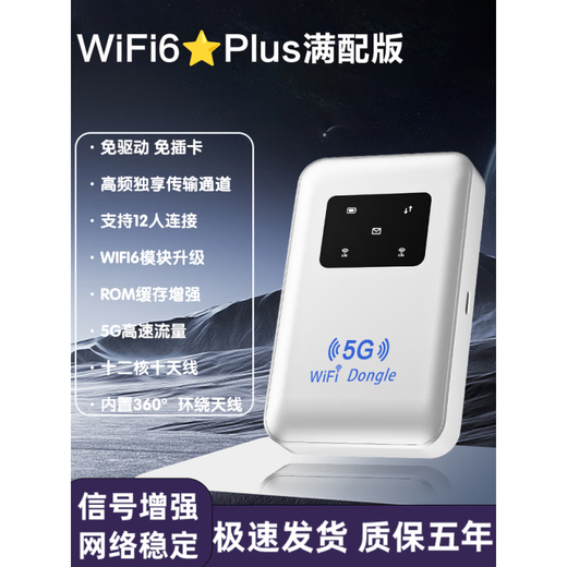 Xiaoyi datos gratis por un año, wifi portátil 5g tráfico ilimitado 2025 verdadero 5G wifi portátil red de fibra óptica de banda ancha móvil de doble banda tráfico puro acceso a Internet verdadero 5GWiFi6Plus chip 5G totalmente equipado anillo 360 100G/mes*1 mes