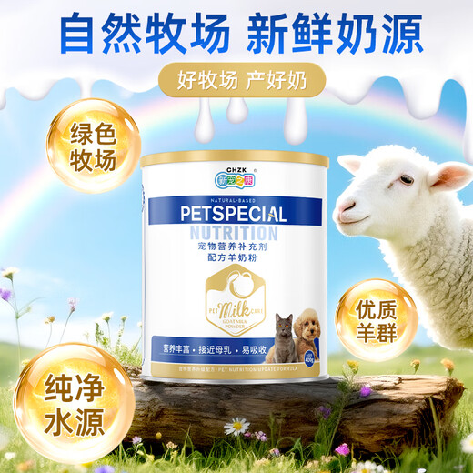 Xin Chong Zhi Kang Pet Goat Milk Powder 400g Dogs, Cats, Adult Puppies and Cats Teddy Golden Retriever Goat Milk Powder Nutritional Supplement