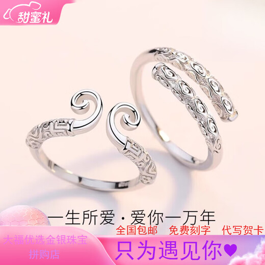 Couple's platinum pt950 ring, a pair of gold hoops, a tight hoop, a 520 Valentine's Day gift for girlfriend, light luxury model - a tight hoop women's ring - luxury gift box