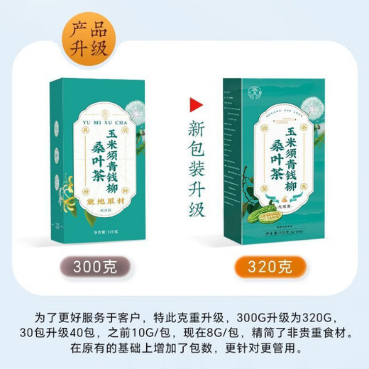 
Health care for middle-aged and elderly people, Cha Guangyuelou Corn Shave Mulberry Leaf Tea 320g Green Money Willow Gynoblan Robu Ma Pueraria Robu Ma Pueraria Robu Ma Pueraria Robu Ma Pueraria Robu Ma Pueraria Robu Ma Pueraria Robu Ma Pueraria Robu Ma Pueraria Robu Ma Pueraria Robu Ma Pueraria Robu Ma Pueraria Robu Ma Pueraria Robu
