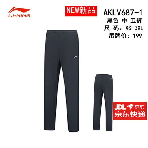 Li Ning (Li-Rens) Li Ning Barminton Юбка и брюки, сплетенные в полнопричанном тисненом рамке международные соревнования, носите женскую спортивную юбку и брюки Aklv687-1 Sleeper Black Natural xs