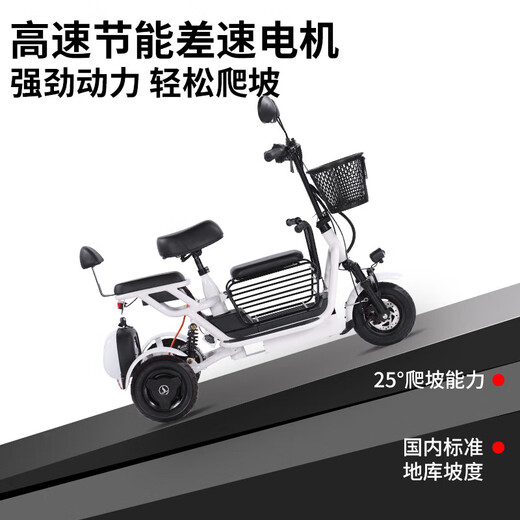 Phoenix Q3 parent-child electric tricycle household small elderly walking electric vehicle elderly leisure small tricycle two-seater + 800W differential + 20A lithium battery + about 50 kilometers