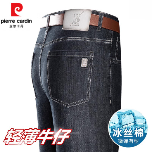 皮尔卡丹（pierre cardin）夏季高端冰丝牛仔裤男薄款高腰长裤中年男士宽松直筒休闲长裤子男 3882 中兰 29 【腰围二尺二】