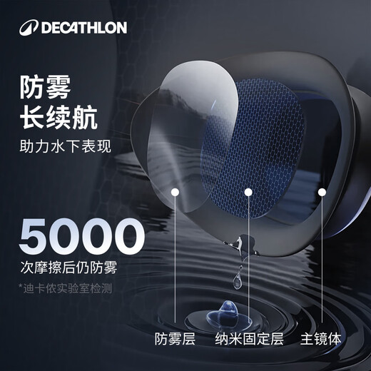 迪卡侬泳镜小雾盾高清纳米防雾防UV专业竞速眼镜装备5593303